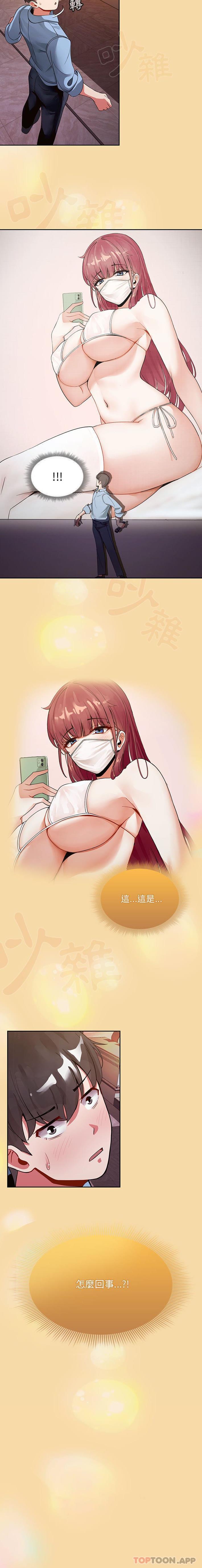 [韩国漫画] 欢迎加入粉丝团 剧情,女学生#[16P]-16