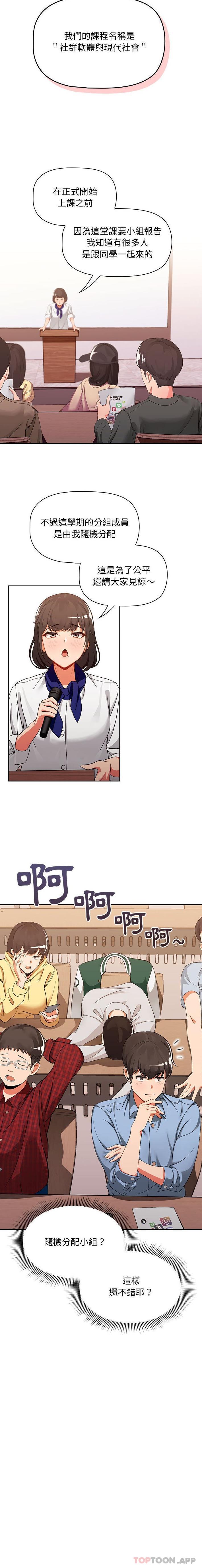 [韩国漫画] 欢迎加入粉丝团 剧情,女学生#[16P]-3