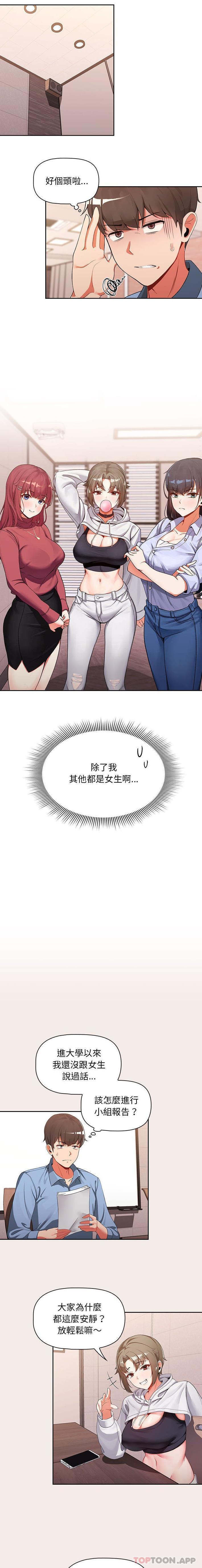 [韩国漫画] 欢迎加入粉丝团 剧情,女学生#[16P]-4