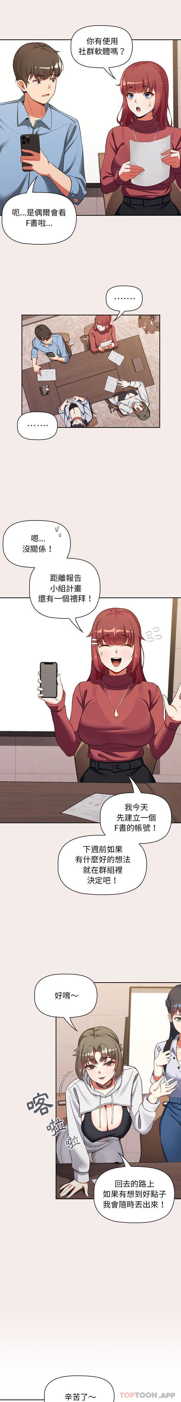 [韩国漫画] 欢迎加入粉丝团 剧情,女学生#[16P]-9