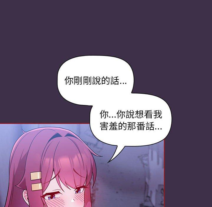 [韩国漫画] 欢迎加入粉丝团 剧情,女学生#[122P]-100