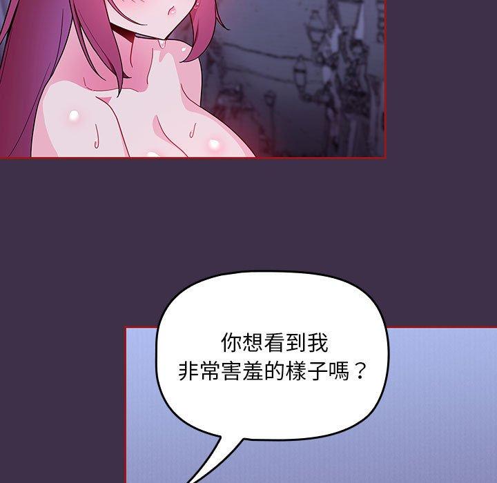 [韩国漫画] 欢迎加入粉丝团 剧情,女学生#[122P]-101