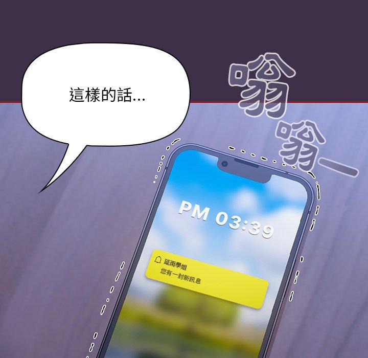 [韩国漫画] 欢迎加入粉丝团 剧情,女学生#[122P]-107