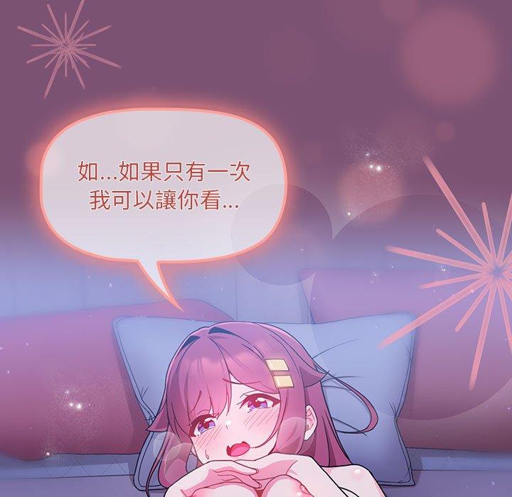 [韩国漫画] 欢迎加入粉丝团 剧情,女学生#[122P]-111