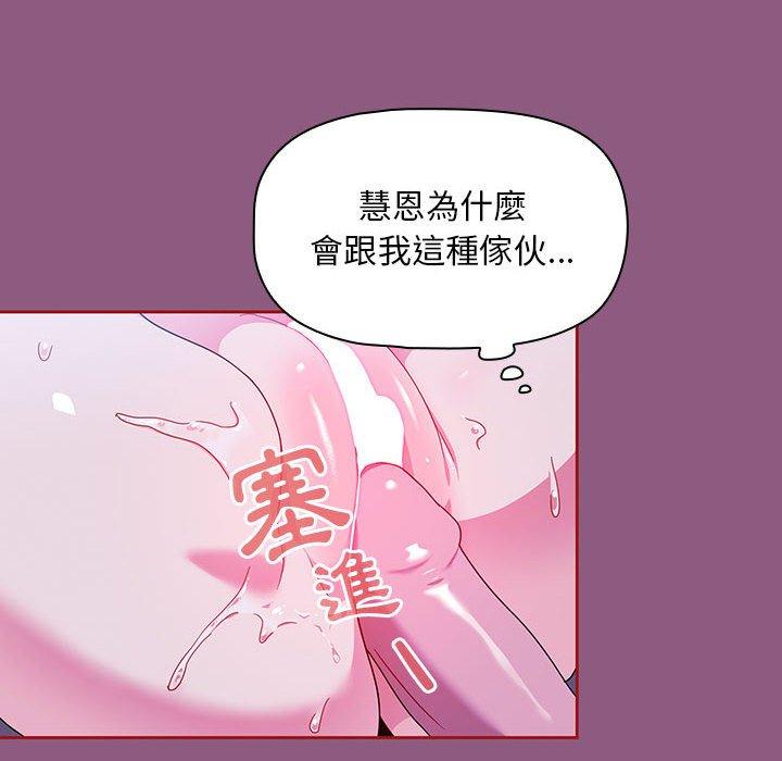 [韩国漫画] 欢迎加入粉丝团 剧情,女学生#[122P]-118