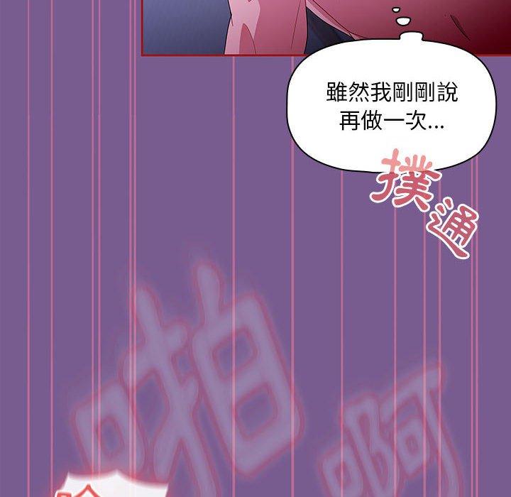 [韩国漫画] 欢迎加入粉丝团 剧情,女学生#[122P]-14