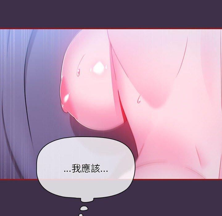 [韩国漫画] 欢迎加入粉丝团 剧情,女学生#[122P]-18