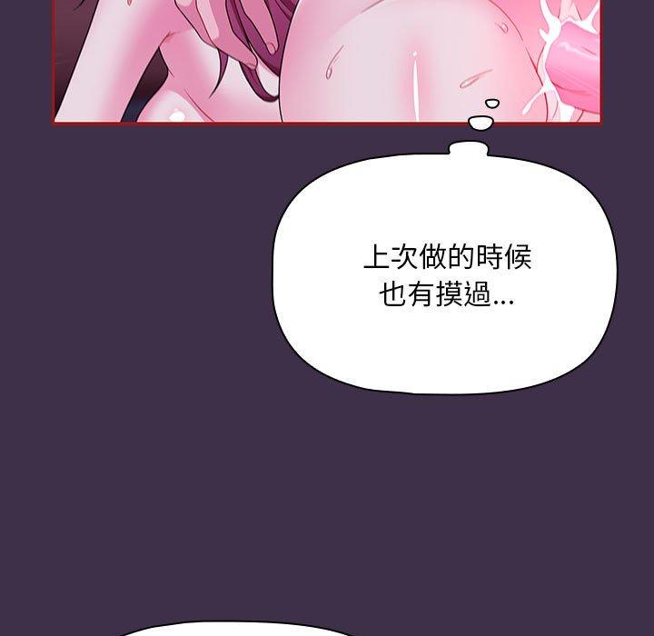 [韩国漫画] 欢迎加入粉丝团 剧情,女学生#[122P]-21