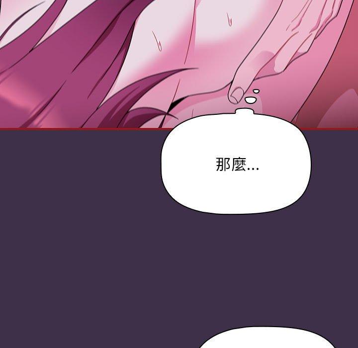 [韩国漫画] 欢迎加入粉丝团 剧情,女学生#[122P]-23