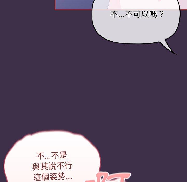 [韩国漫画] 欢迎加入粉丝团 剧情,女学生#[122P]-29