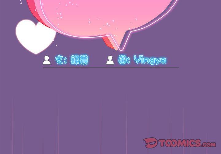 [韩国漫画] 欢迎加入粉丝团 剧情,女学生#[122P]-3