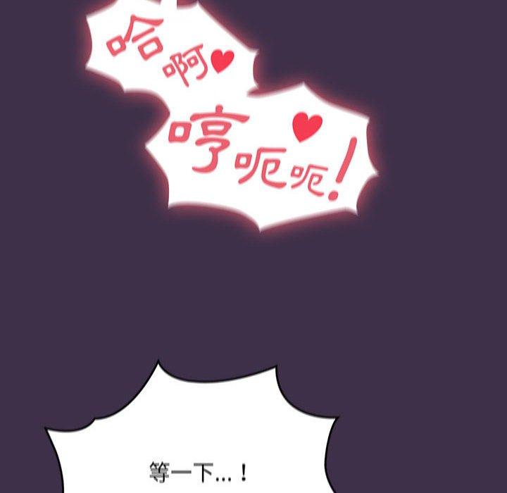 [韩国漫画] 欢迎加入粉丝团 剧情,女学生#[122P]-34