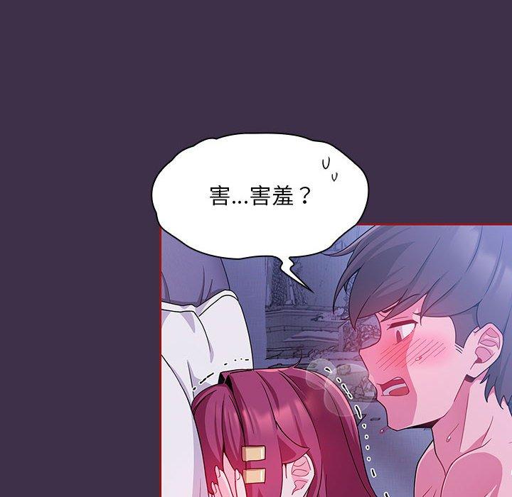 [韩国漫画] 欢迎加入粉丝团 剧情,女学生#[122P]-38