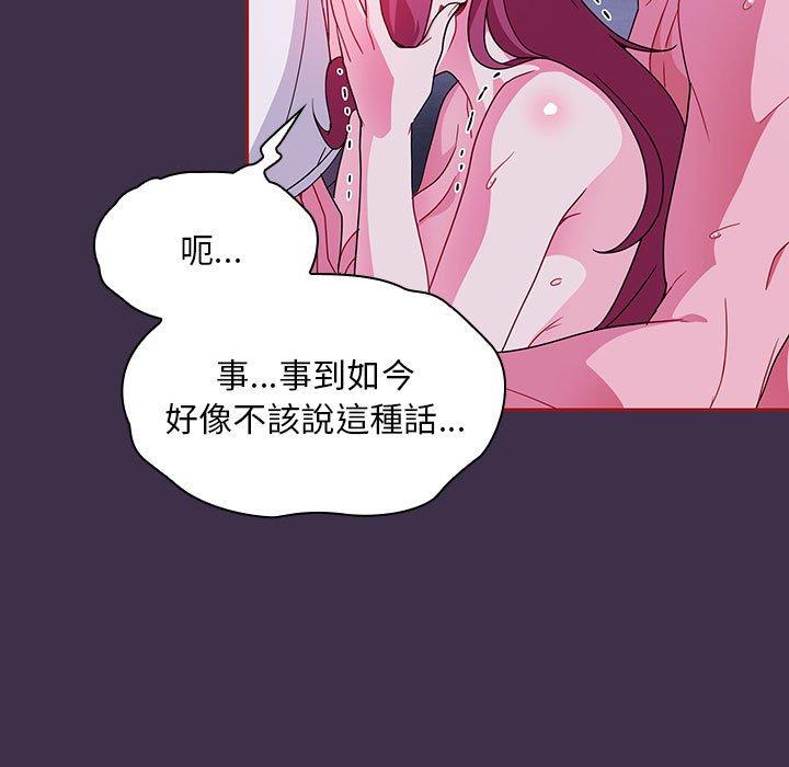 [韩国漫画] 欢迎加入粉丝团 剧情,女学生#[122P]-39