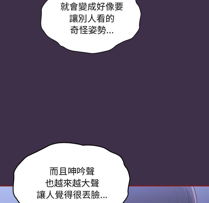 [韩国漫画] 欢迎加入粉丝团 剧情,女学生#[122P]-41