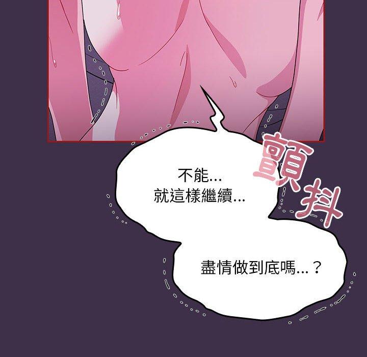 [韩国漫画] 欢迎加入粉丝团 剧情,女学生#[122P]-44