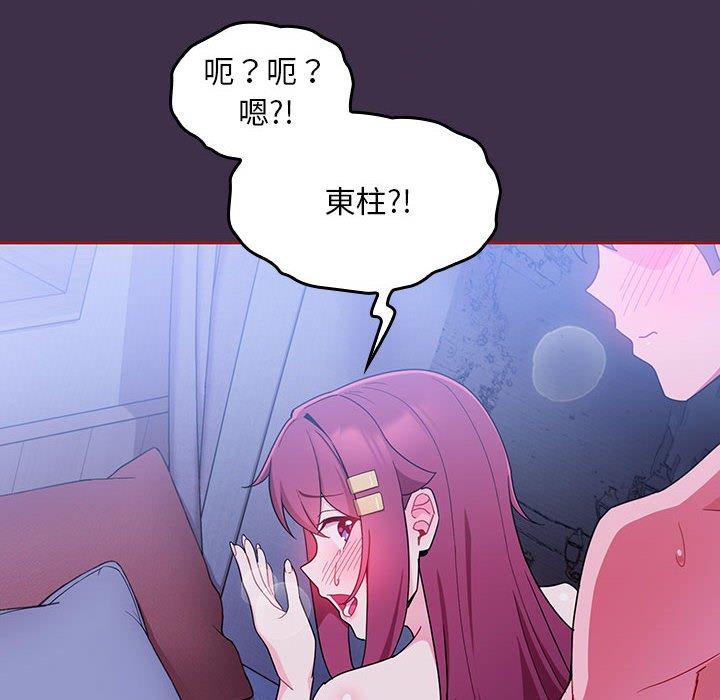 [韩国漫画] 欢迎加入粉丝团 剧情,女学生#[122P]-48