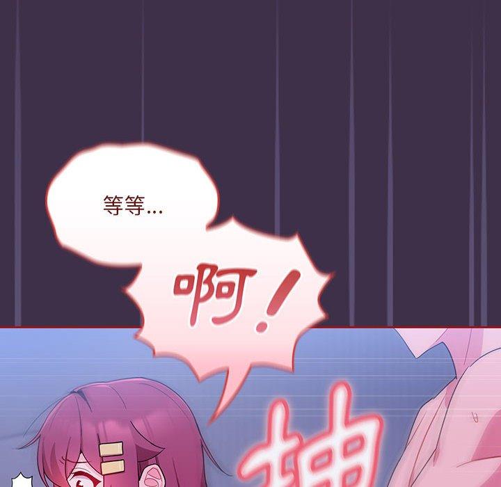 [韩国漫画] 欢迎加入粉丝团 剧情,女学生#[122P]-54