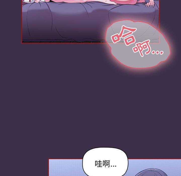 [韩国漫画] 欢迎加入粉丝团 剧情,女学生#[122P]-73