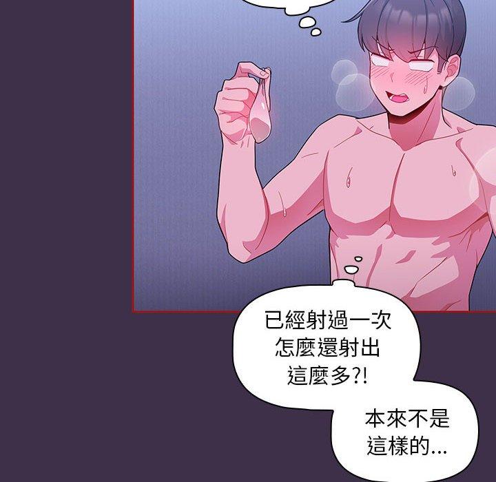 [韩国漫画] 欢迎加入粉丝团 剧情,女学生#[122P]-74