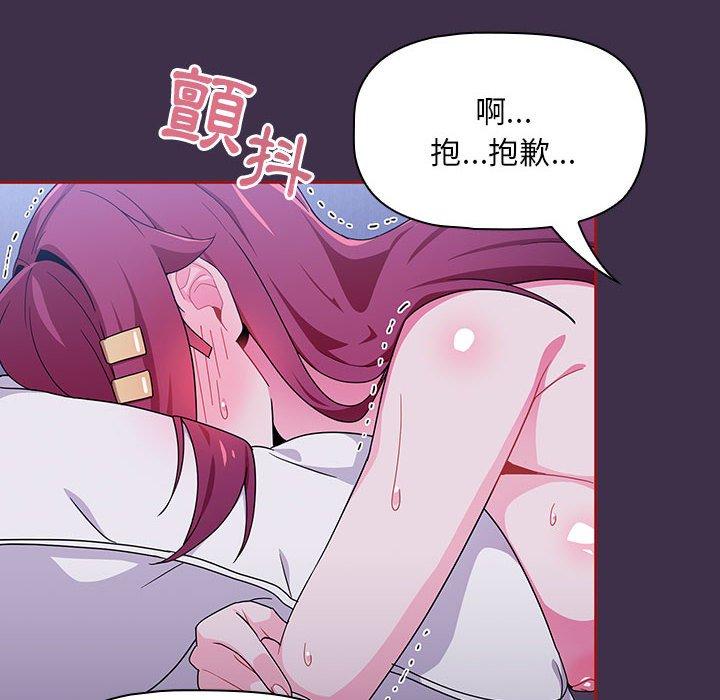 [韩国漫画] 欢迎加入粉丝团 剧情,女学生#[122P]-78