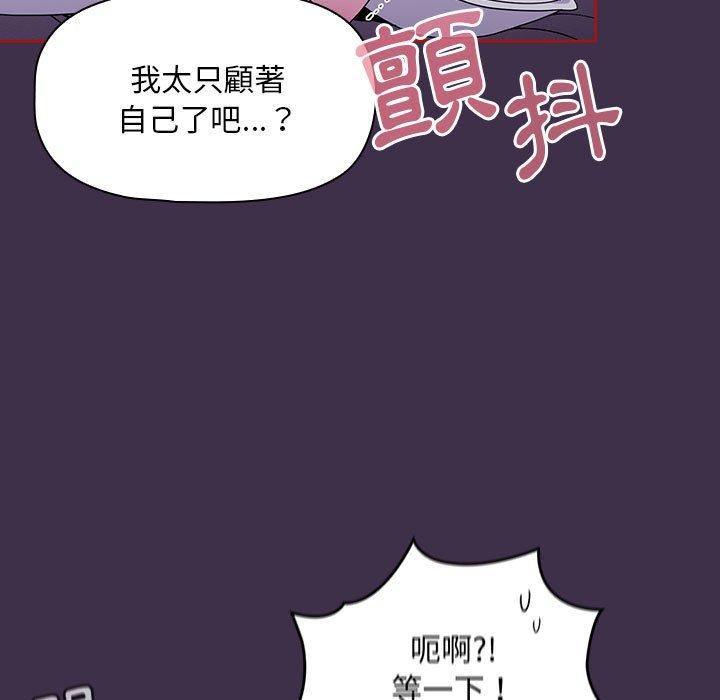 [韩国漫画] 欢迎加入粉丝团 剧情,女学生#[122P]-79