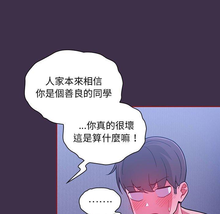 [韩国漫画] 欢迎加入粉丝团 剧情,女学生#[122P]-85