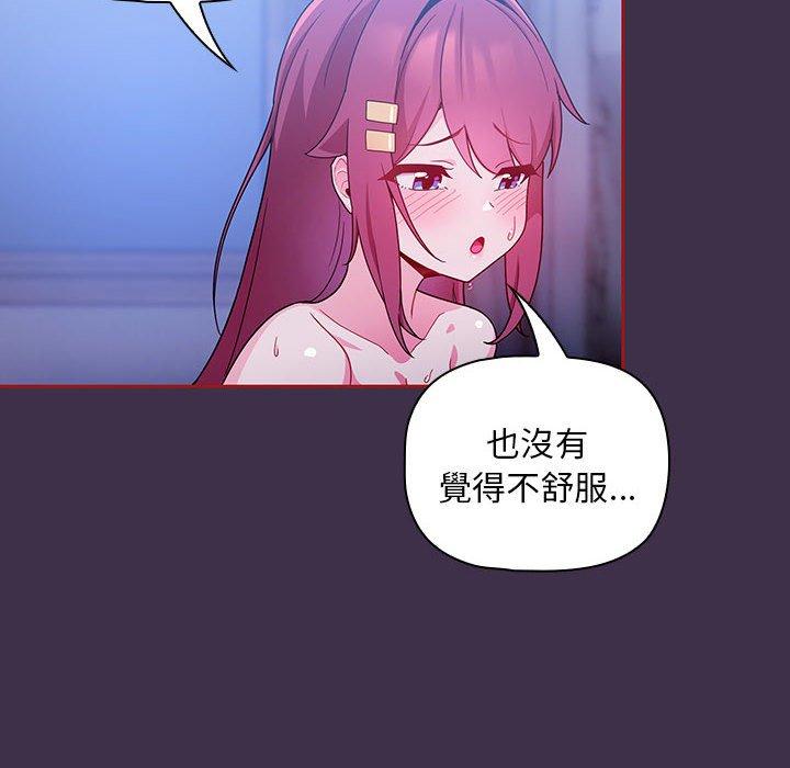 [韩国漫画] 欢迎加入粉丝团 剧情,女学生#[122P]-94