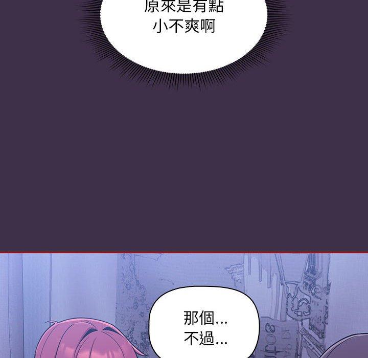 [韩国漫画] 欢迎加入粉丝团 剧情,女学生#[122P]-98