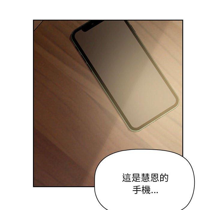 [韩国漫画] 欢迎加入粉丝团 剧情,女学生#[129P]-100