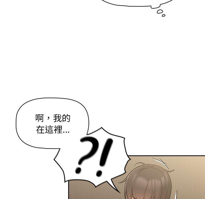 [韩国漫画] 欢迎加入粉丝团 剧情,女学生#[129P]-101