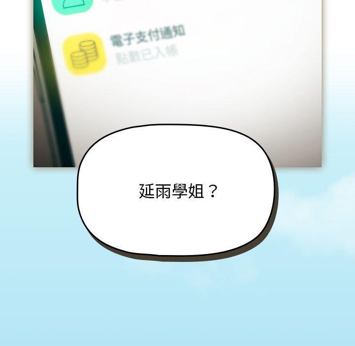 [韩国漫画] 欢迎加入粉丝团 剧情,女学生#[129P]-105