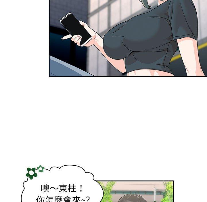 [韩国漫画] 欢迎加入粉丝团 剧情,女学生#[129P]-111