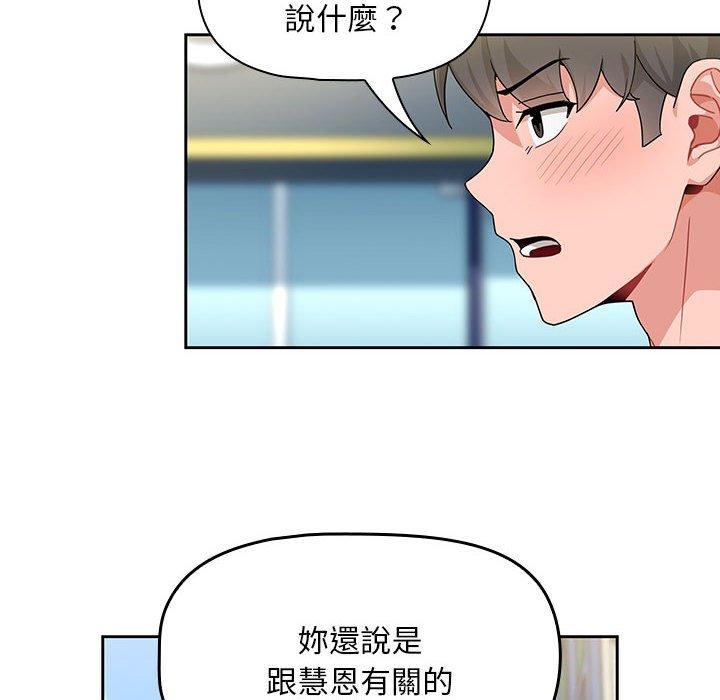 [韩国漫画] 欢迎加入粉丝团 剧情,女学生#[129P]-116