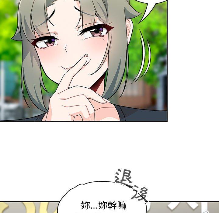 [韩国漫画] 欢迎加入粉丝团 剧情,女学生#[129P]-119