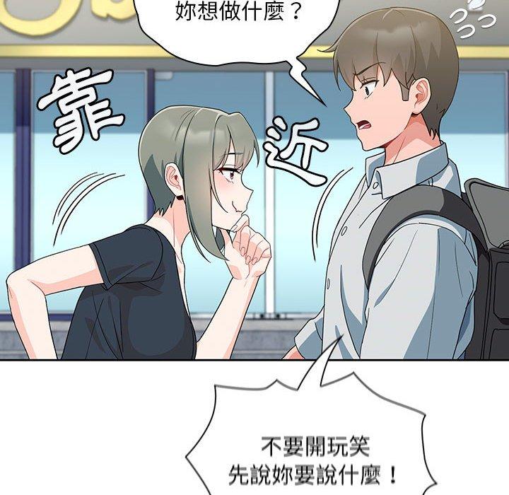 [韩国漫画] 欢迎加入粉丝团 剧情,女学生#[129P]-120