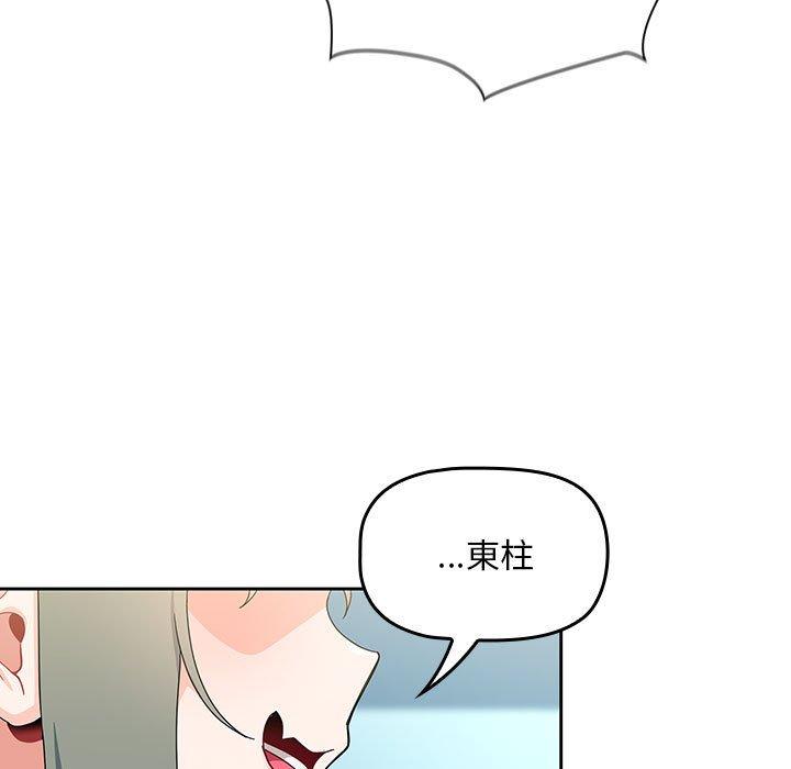 [韩国漫画] 欢迎加入粉丝团 剧情,女学生#[129P]-121