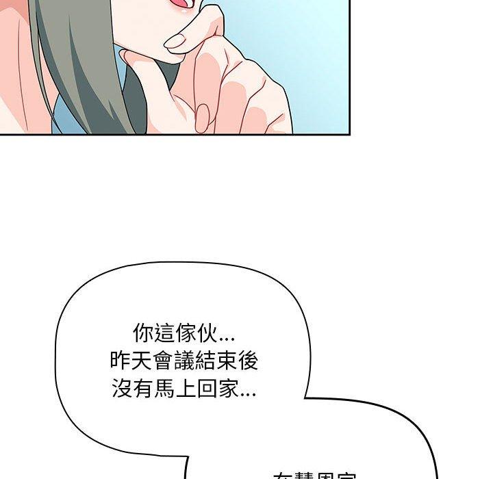 [韩国漫画] 欢迎加入粉丝团 剧情,女学生#[129P]-122