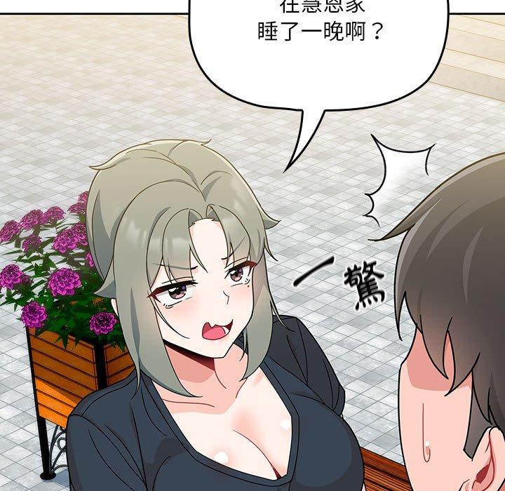 [韩国漫画] 欢迎加入粉丝团 剧情,女学生#[129P]-123