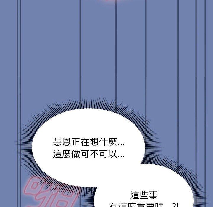 [韩国漫画] 欢迎加入粉丝团 剧情,女学生#[129P]-16