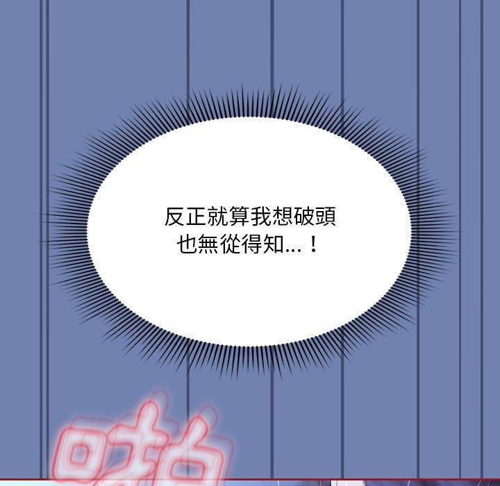[韩国漫画] 欢迎加入粉丝团 剧情,女学生#[129P]-19
