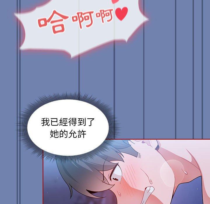 [韩国漫画] 欢迎加入粉丝团 剧情,女学生#[129P]-23