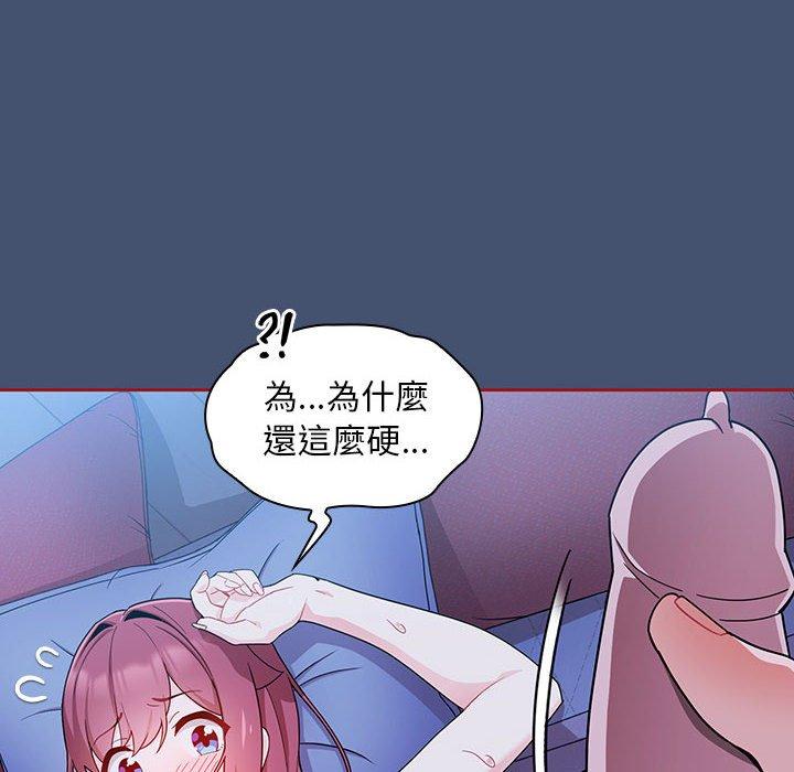 [韩国漫画] 欢迎加入粉丝团 剧情,女学生#[129P]-46