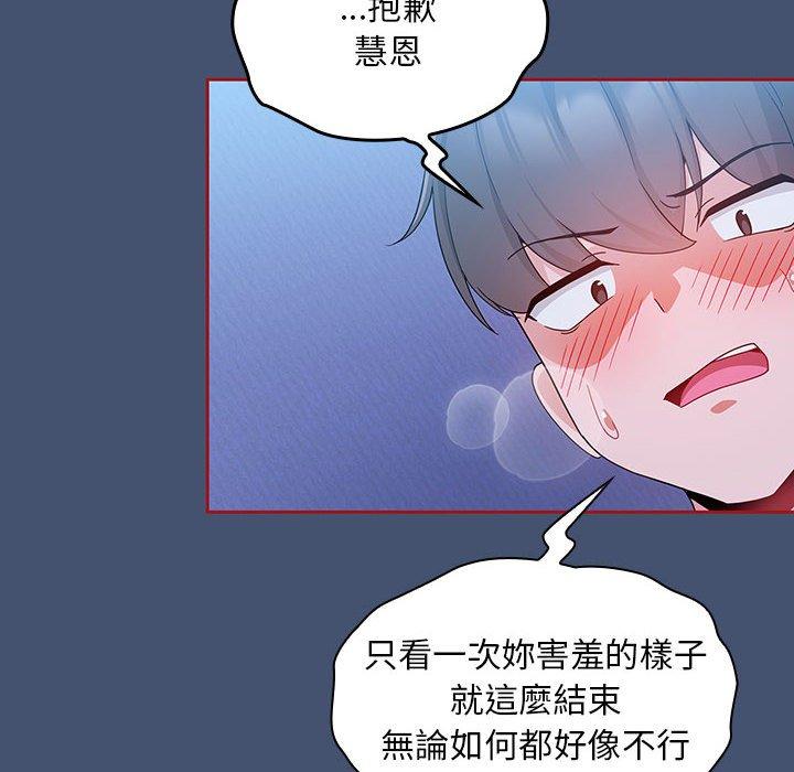 [韩国漫画] 欢迎加入粉丝团 剧情,女学生#[129P]-50