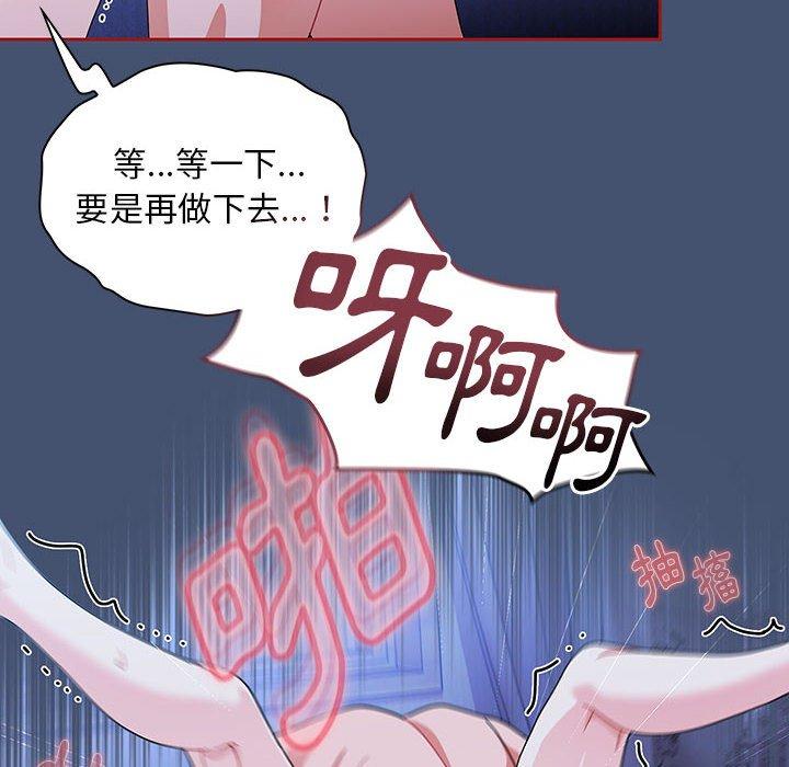 [韩国漫画] 欢迎加入粉丝团 剧情,女学生#[129P]-54
