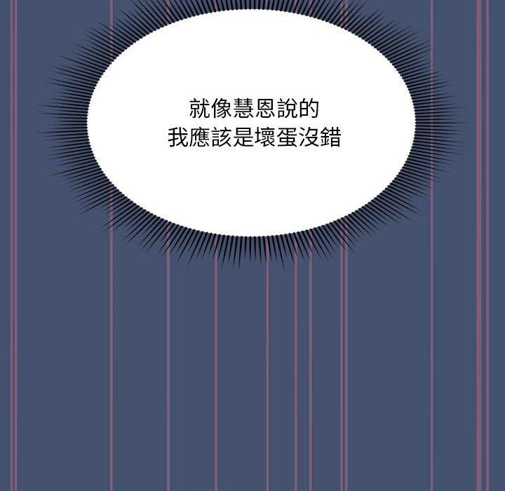 [韩国漫画] 欢迎加入粉丝团 剧情,女学生#[129P]-72