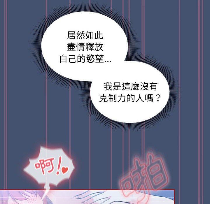 [韩国漫画] 欢迎加入粉丝团 剧情,女学生#[129P]-74
