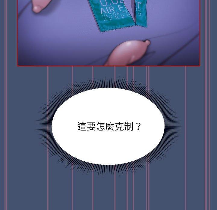 [韩国漫画] 欢迎加入粉丝团 剧情,女学生#[129P]-77