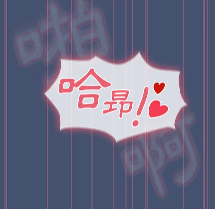 [韩国漫画] 欢迎加入粉丝团 剧情,女学生#[129P]-84