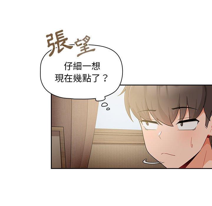[韩国漫画] 欢迎加入粉丝团 剧情,女学生#[129P]-99